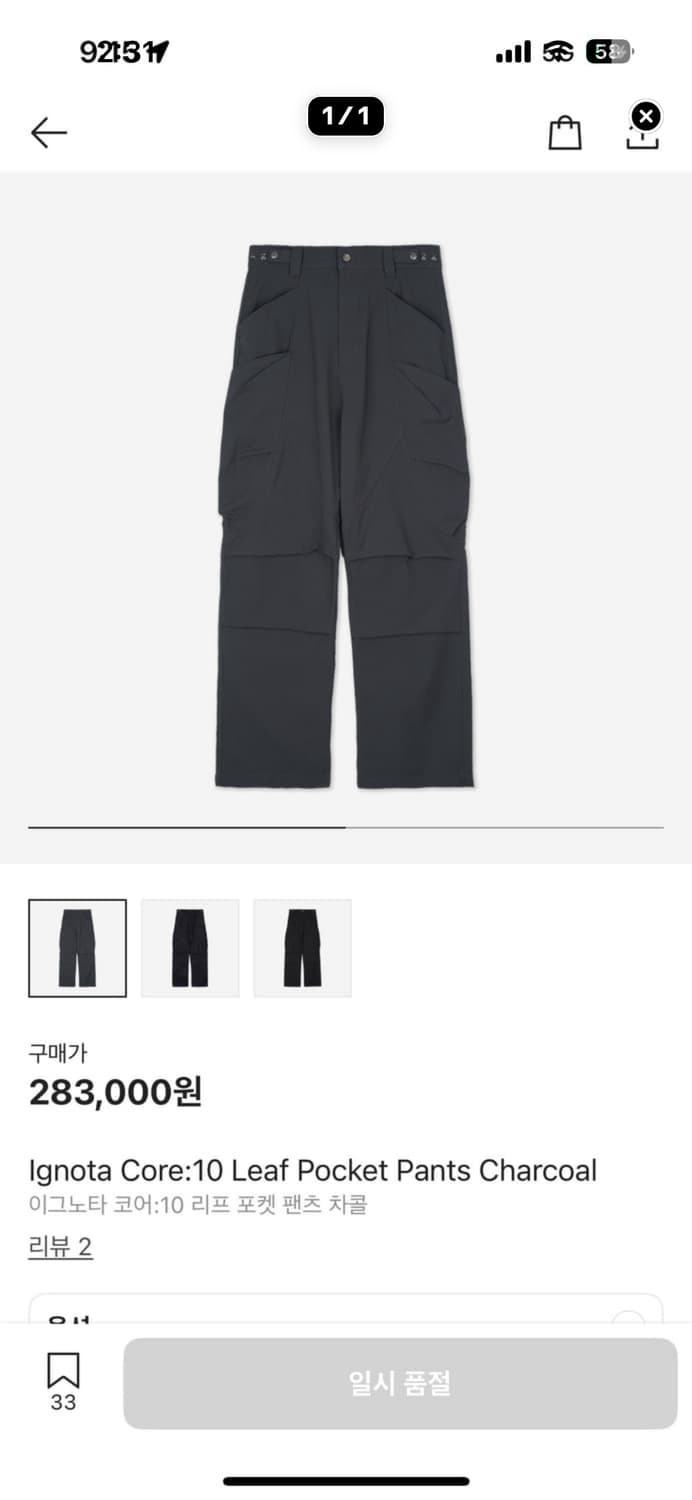 Ignota CORE:10 Leaf pocket pants(구매글) 상품이미지1