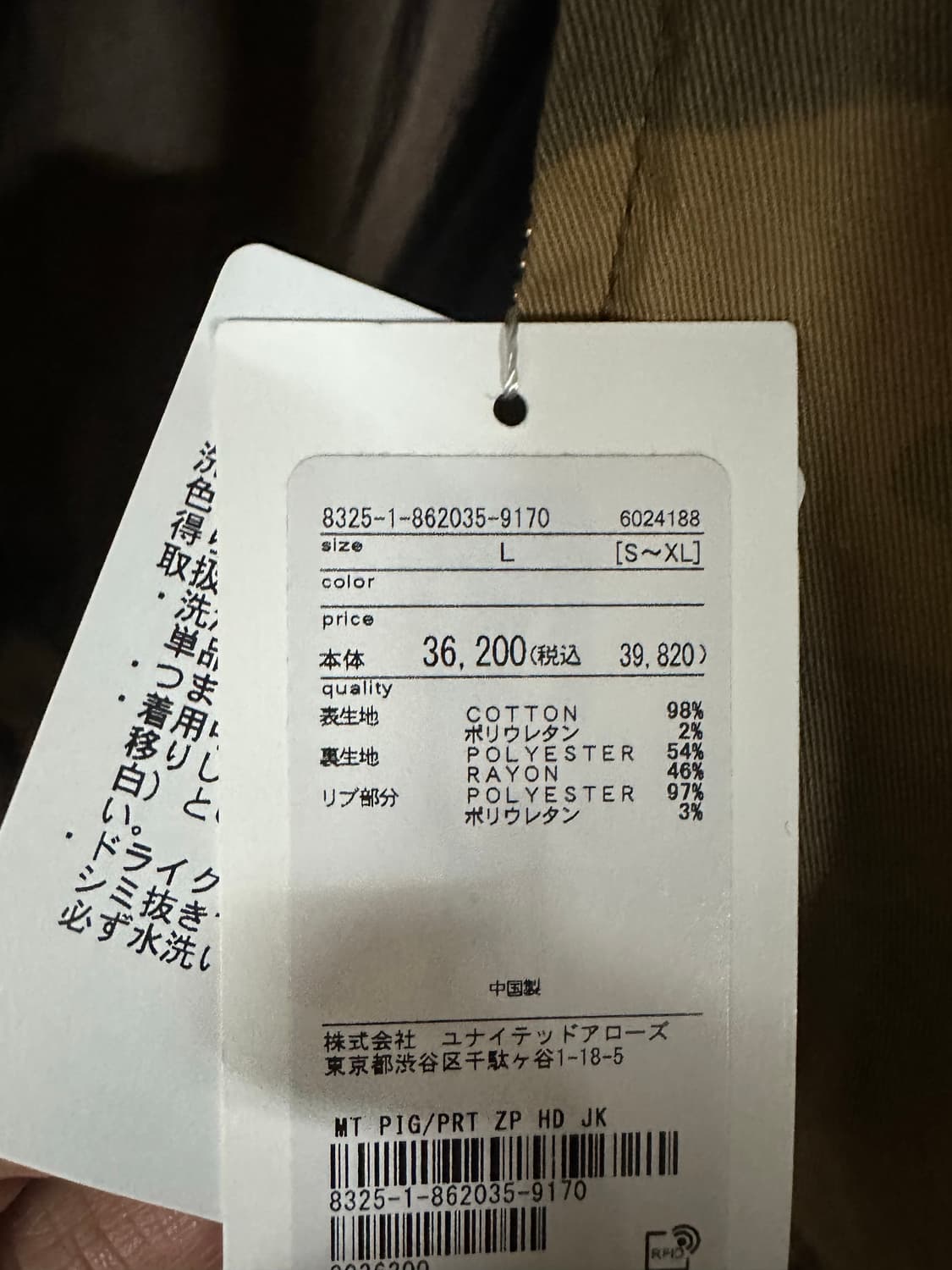 몽키타임 monkey time 카모 크롭 후드 점퍼 L 새상품 상품이미지6