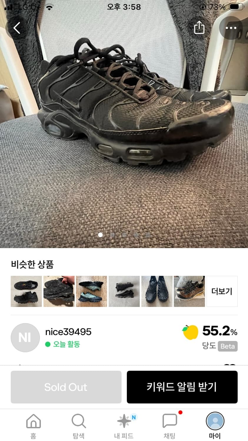 에어맥스 플러스 상품이미지1