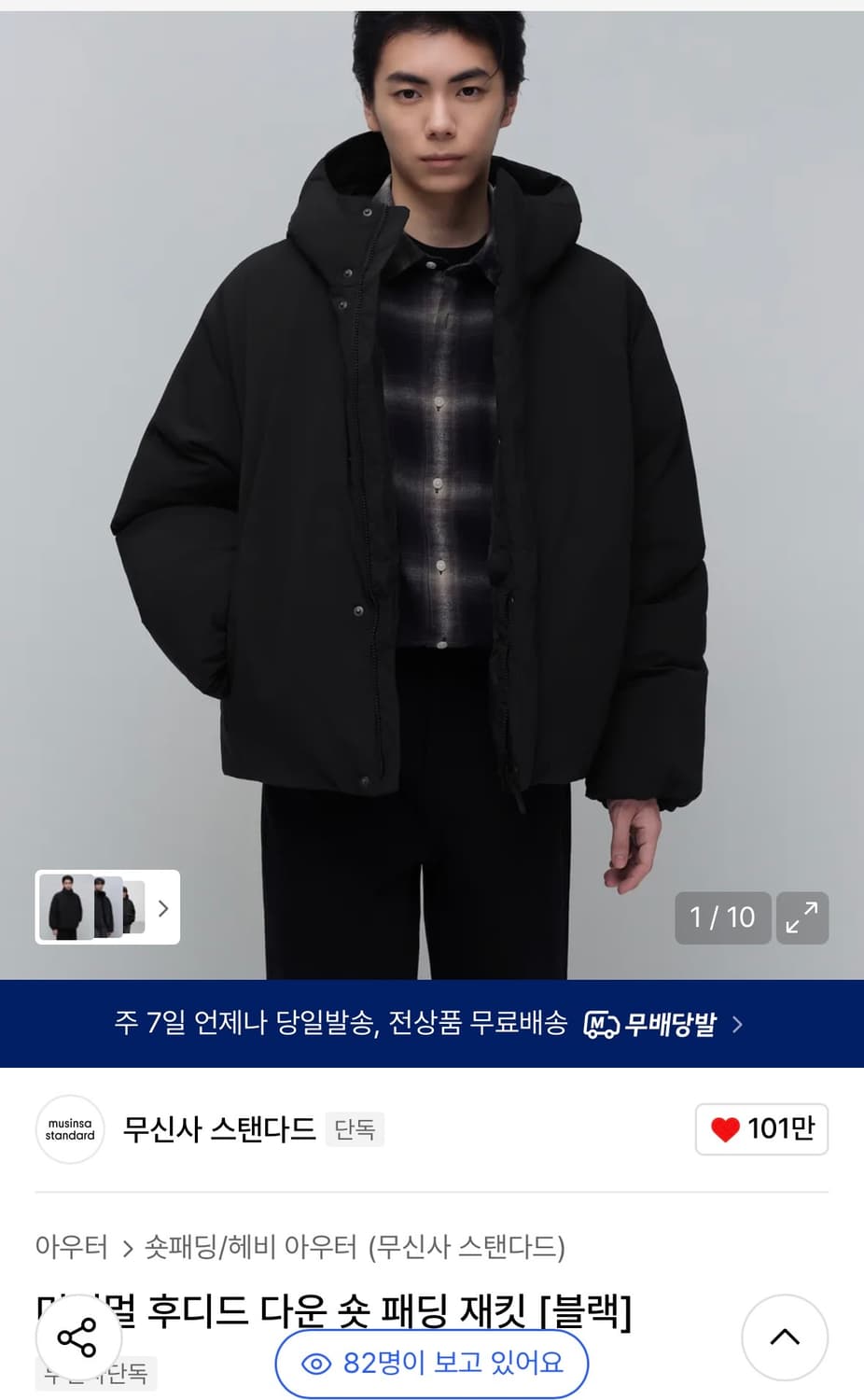 무탠다드 미니멀 후디드 다운 숏패딩 블랙m 상품이미지1