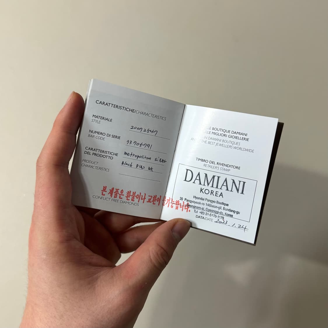 [백화점판/당일출고]다미아니 메트로폴리탄 목걸이 상품이미지4