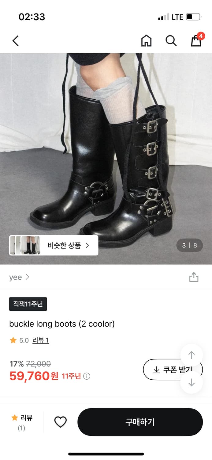 yee **미우미우st 바이커 부츠 240 상품이미지1