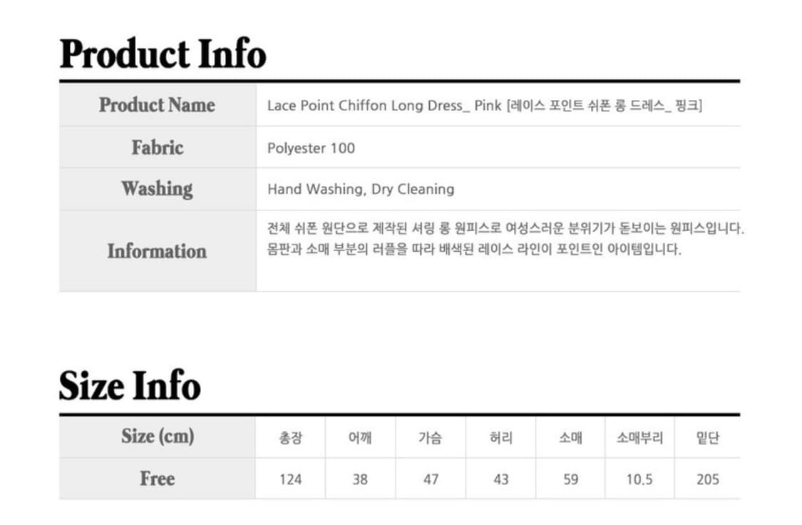 salon de yohn 살롱드욘 레이스 포인트 쉬폰 롱 원피스 상품이미지6