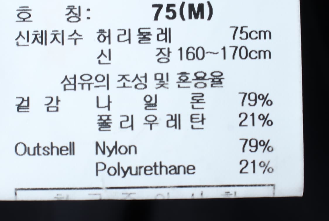 W(M) 르꼬끄 트레이닝복 바지 레깅스 블랙 올드스쿨-P10140 상품이미지8