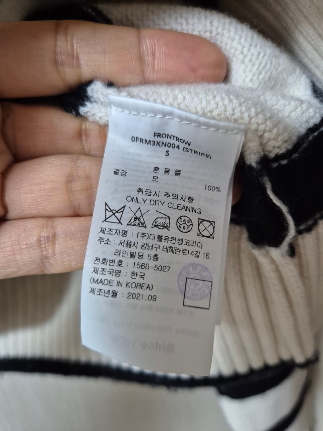 프론트로우 니트 집업 카라  가디건 스트라이프 S 상품이미지7