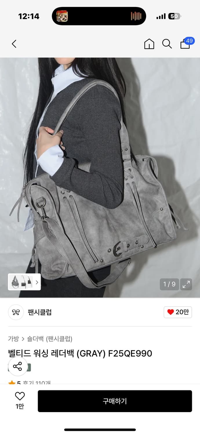 팬시클럽 벨티드 워싱 레더백 그레이 가방 숄더백 보부상백 상품이미지2