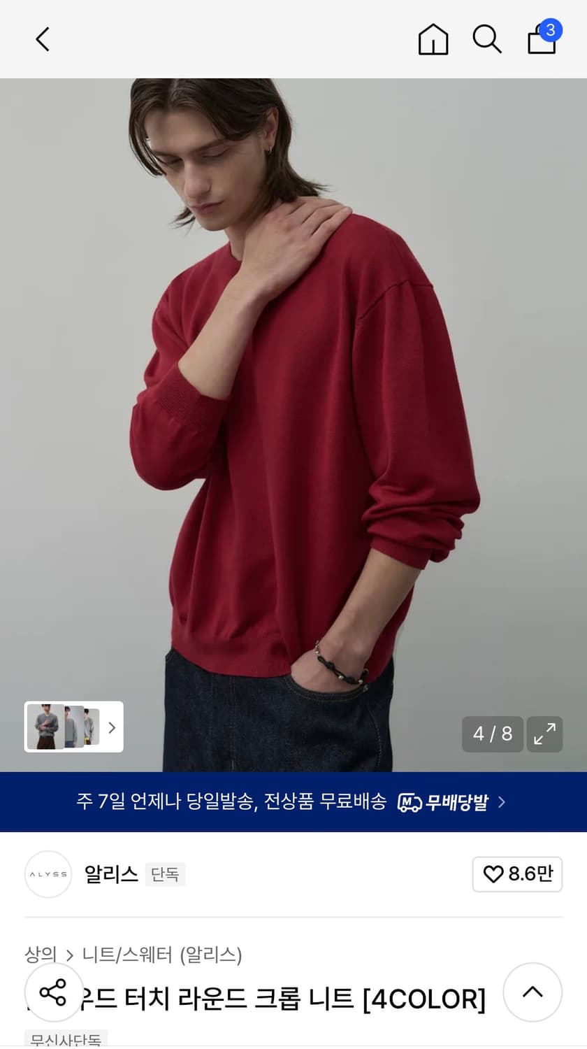 (L) 알리스 클라우드 터치 라운드 크롭 니트 [RED] 판매 상품이미지2