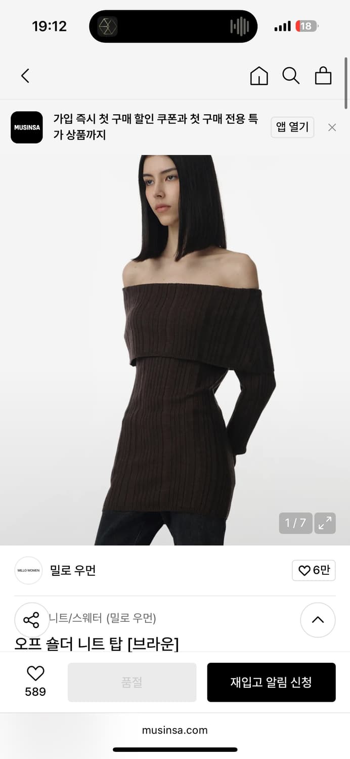 밀로우먼 오프숄더 (브라운) 상품이미지1