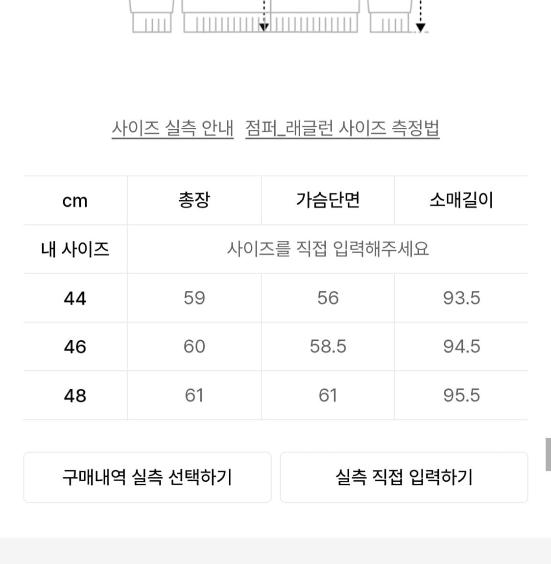 엘무드 메탈링 메쉬 보머 자켓 상품이미지4