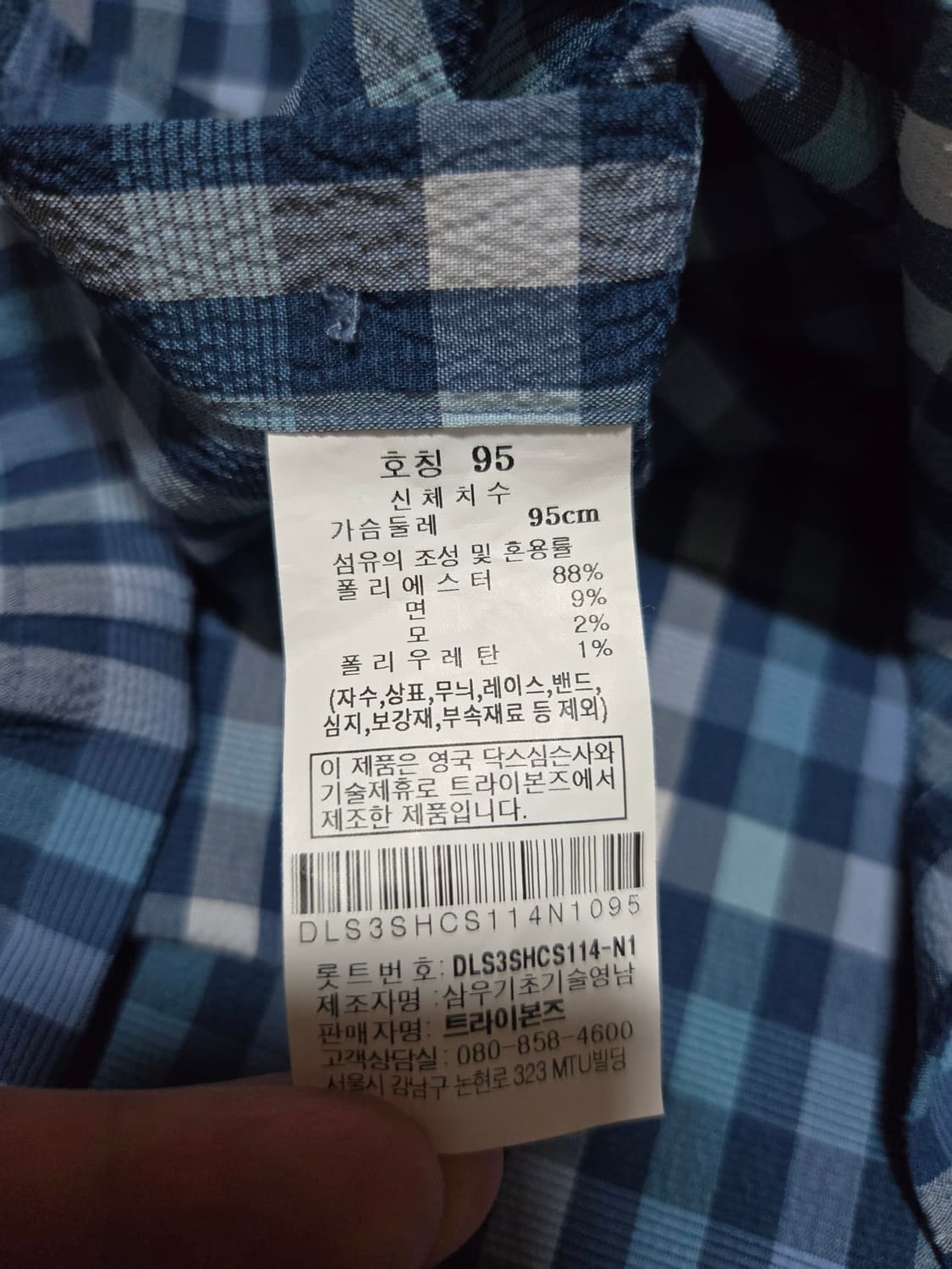 닥스 남성 시어서커 블루체크 반팔 셔츠(미착용) 상품이미지7