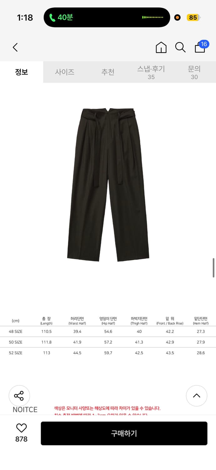 노이어 벨티드 브라운 스트라이프 슬랙스 48 상품이미지3