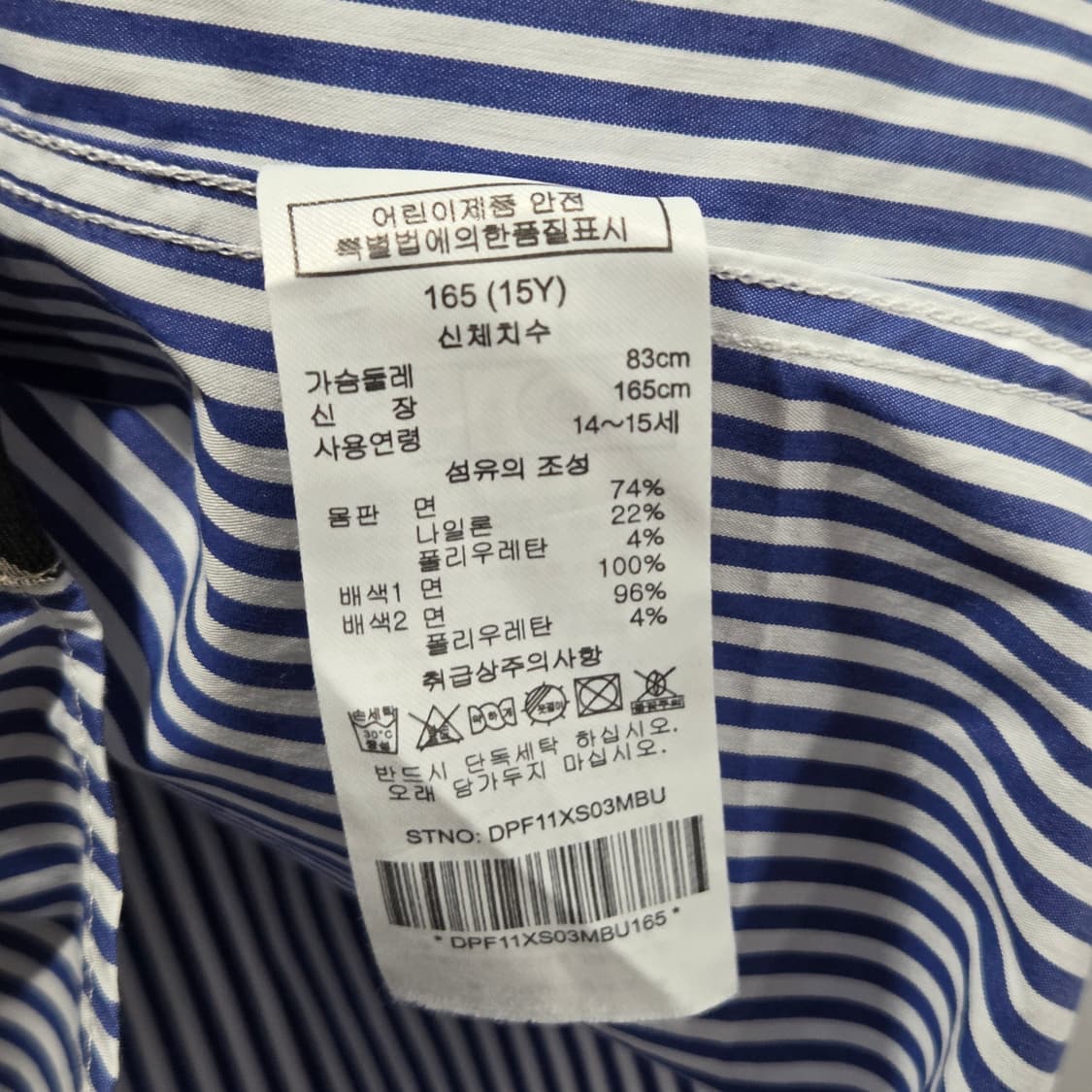 닥스 키즈 버튼다운 스트라이프 셔츠 165(15Y)  상품이미지4
