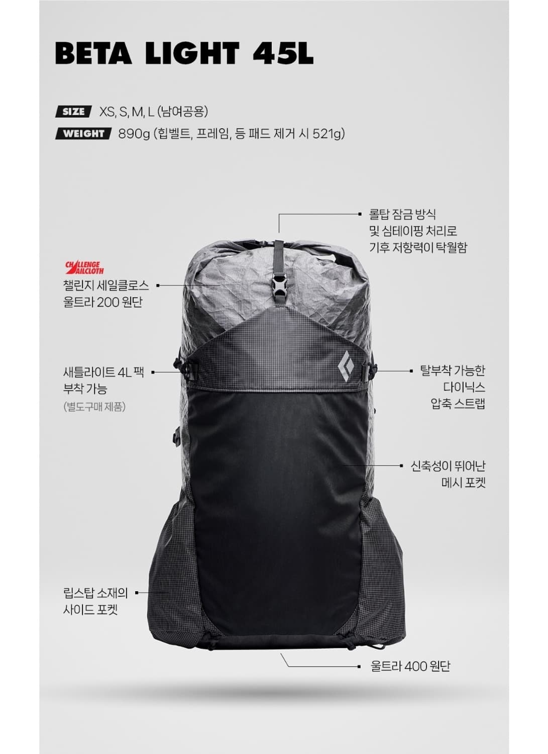 (택포) 블랙다이아몬드 베타 라이트 45 백팩 B664 상품이미지3