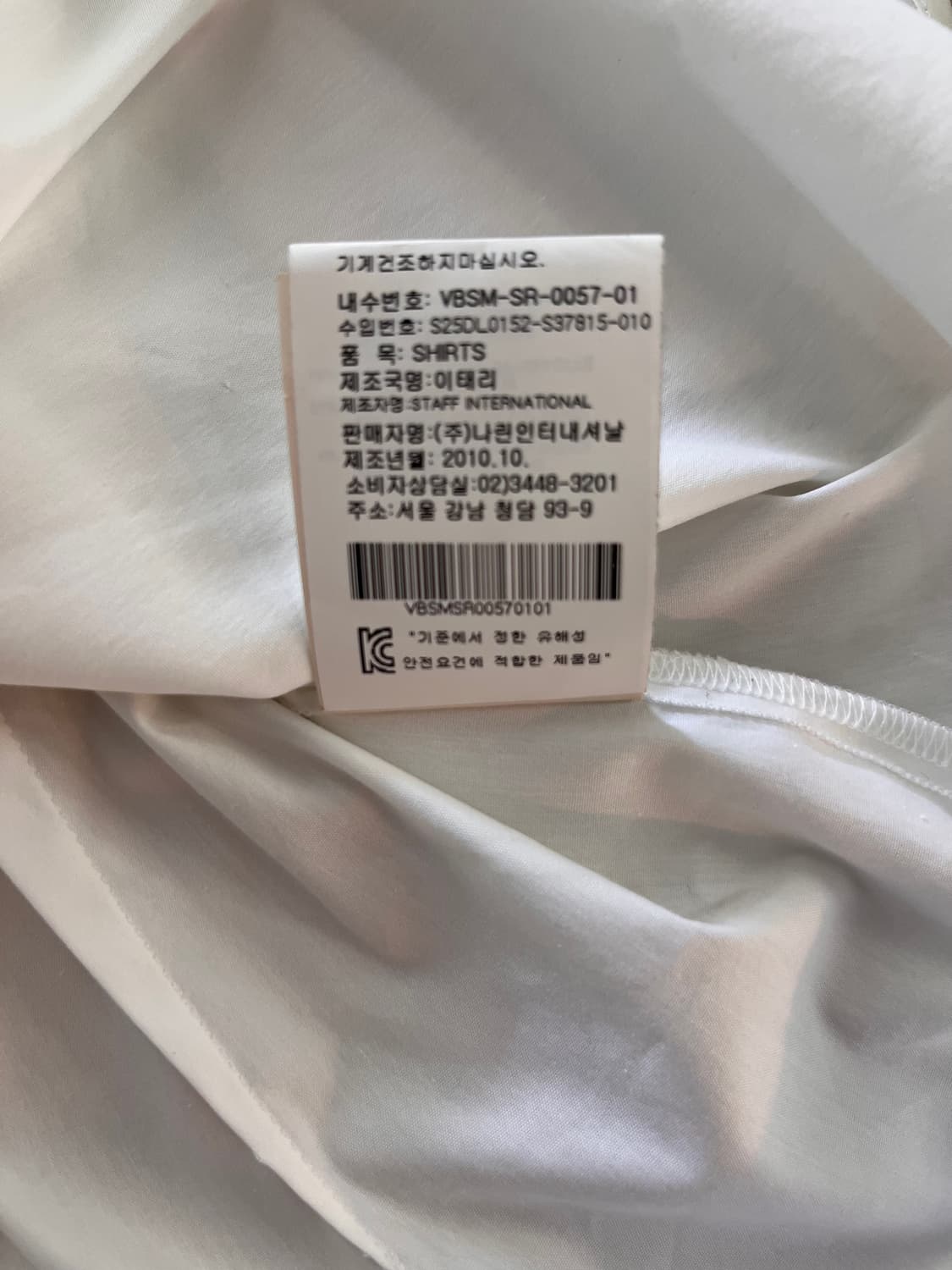 비비안웨스트우드 화이트 셔츠 I 상품이미지5