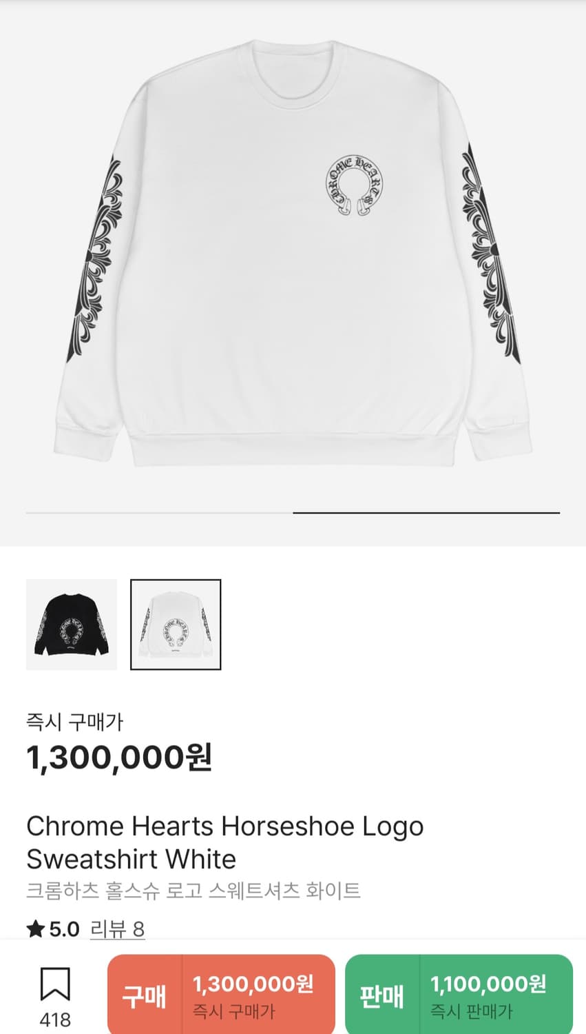 크롬하츠 홀스슈 스웻셔츠 M 상품이미지1