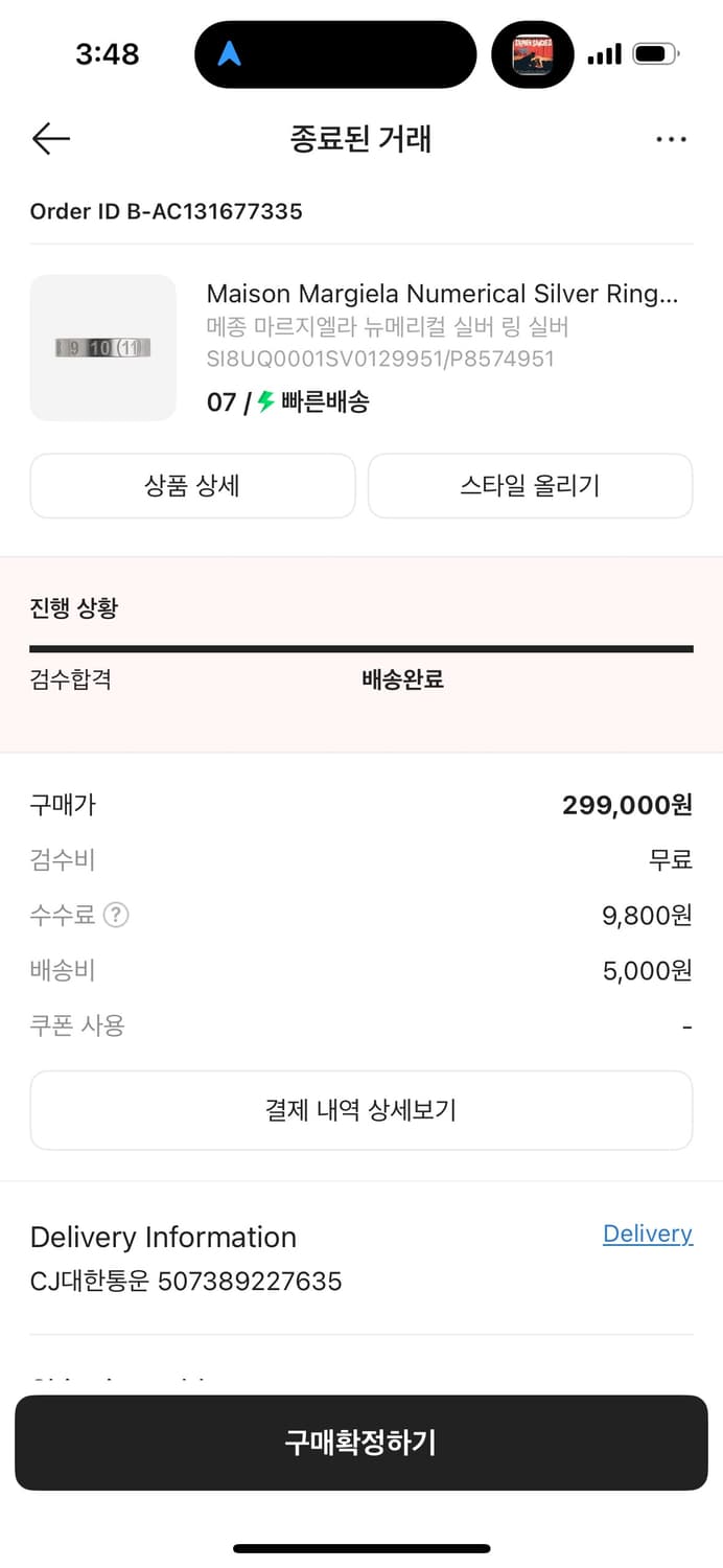 마르지엘라 넘버링 반지 7사이즈 (18호 정도) 상품이미지2