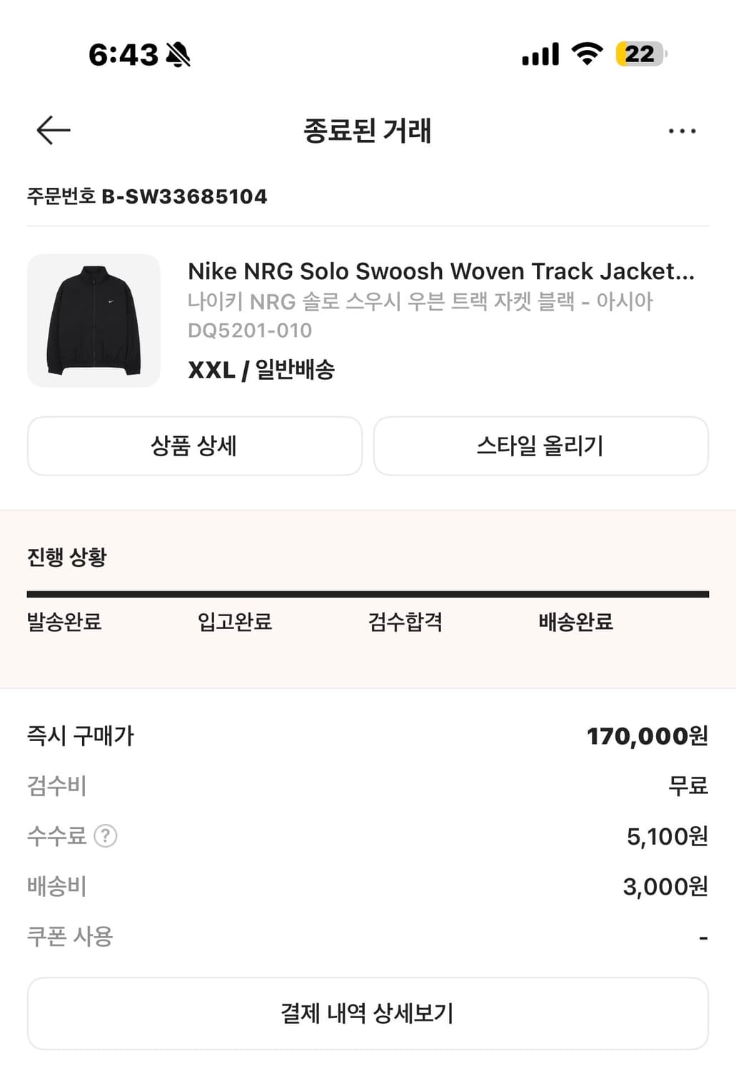 나이키 nrg 솔로스우시 우븐 트랙자켓 블랙 아시아 dq5201-010 상품이미지3