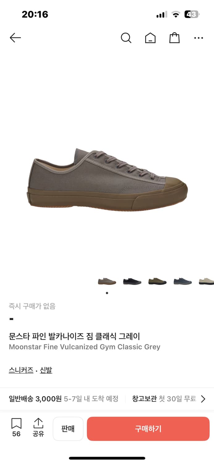 문스타 짐클래식 그레이 280 상품이미지1