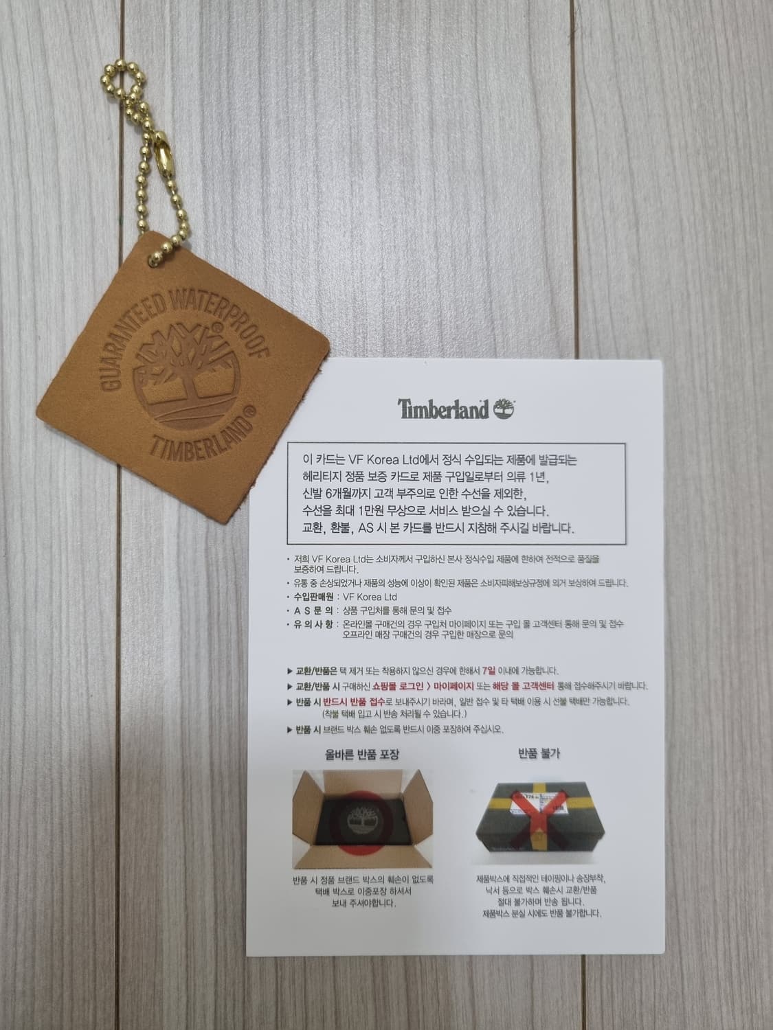 팀버랜드 필드부츠(270) 상품이미지7