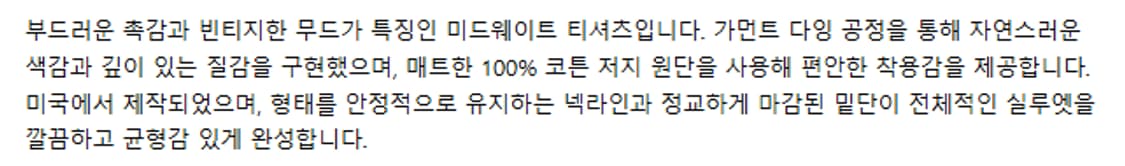 3) 제임스펄스 james perse 스탠다드 반팔 티셔츠 상품이미지4
