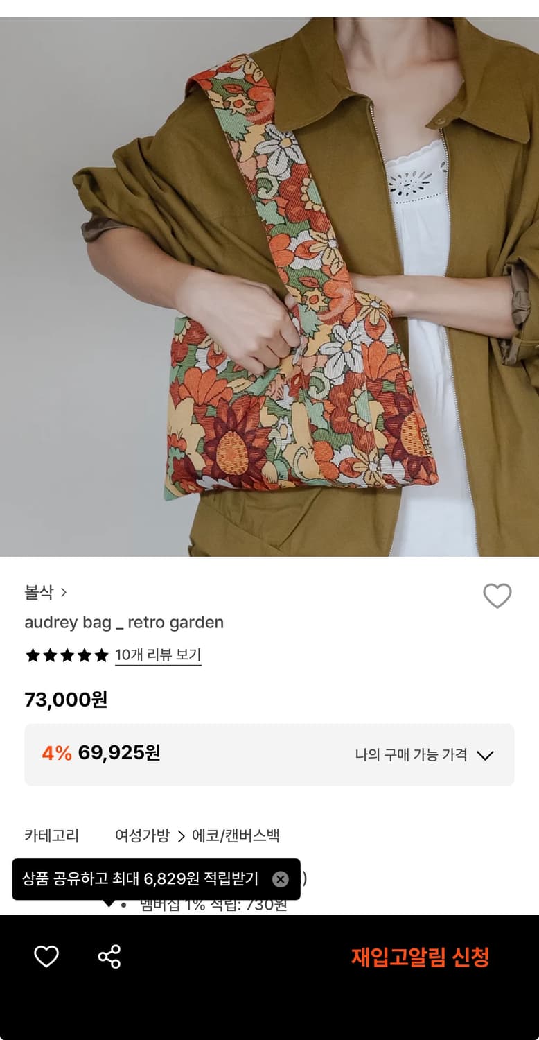 볼삭 audrey bag - retro garden 상품이미지1