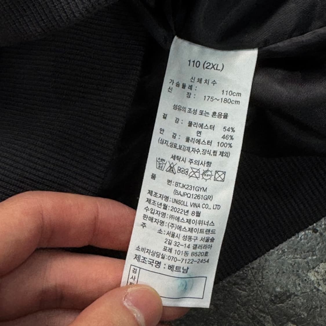 105 베네통 스타디움 자켓 상품이미지4