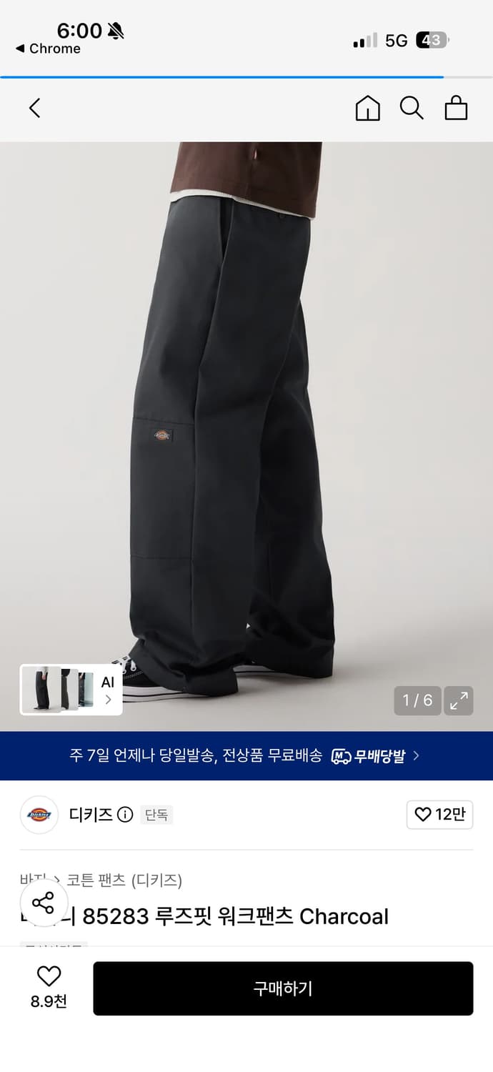 디키즈 더블니 차콜 31x32 상품이미지1
