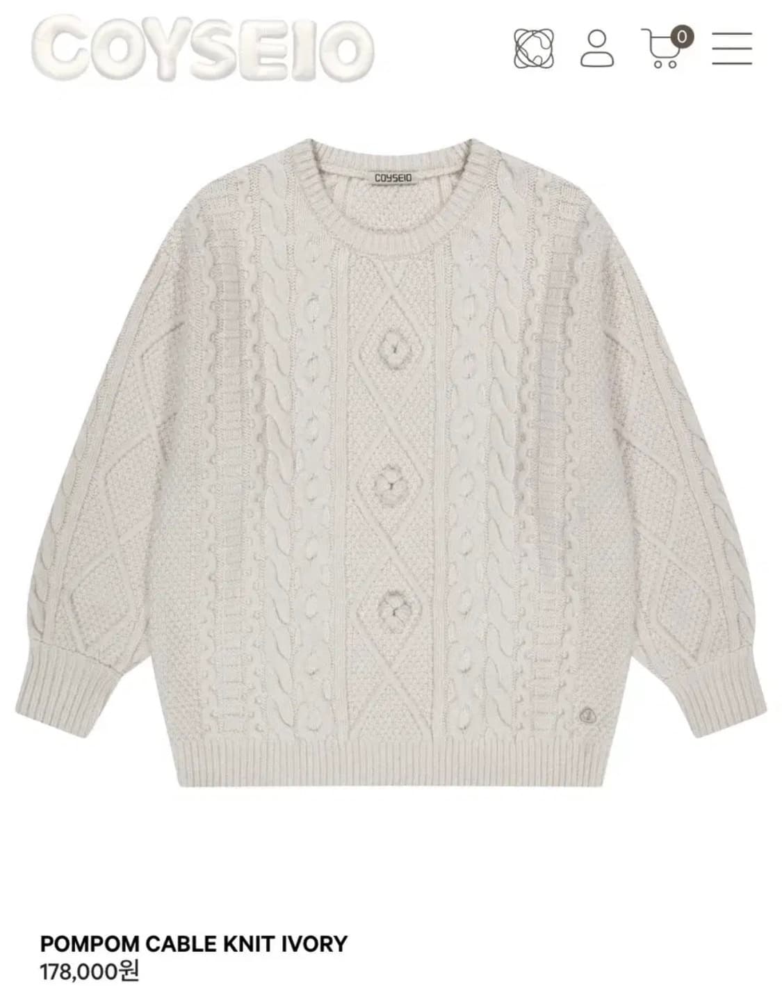 코이세이오 폼폼니트 아이보리 상품이미지1