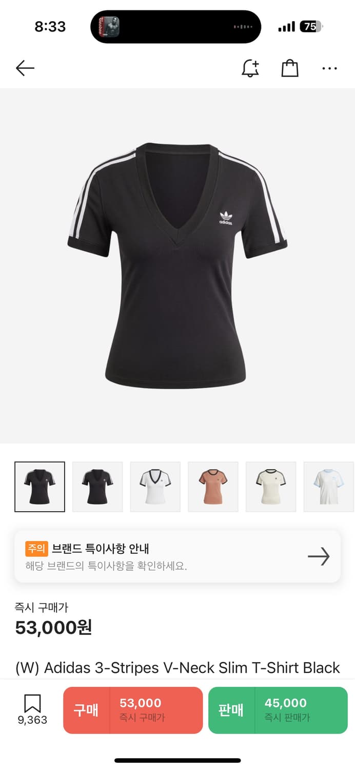 아디다스 반팔 브이넥 상품이미지1