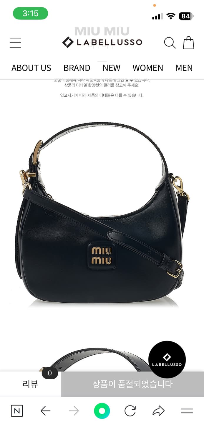 미우미우 가죽호보백 상품이미지2