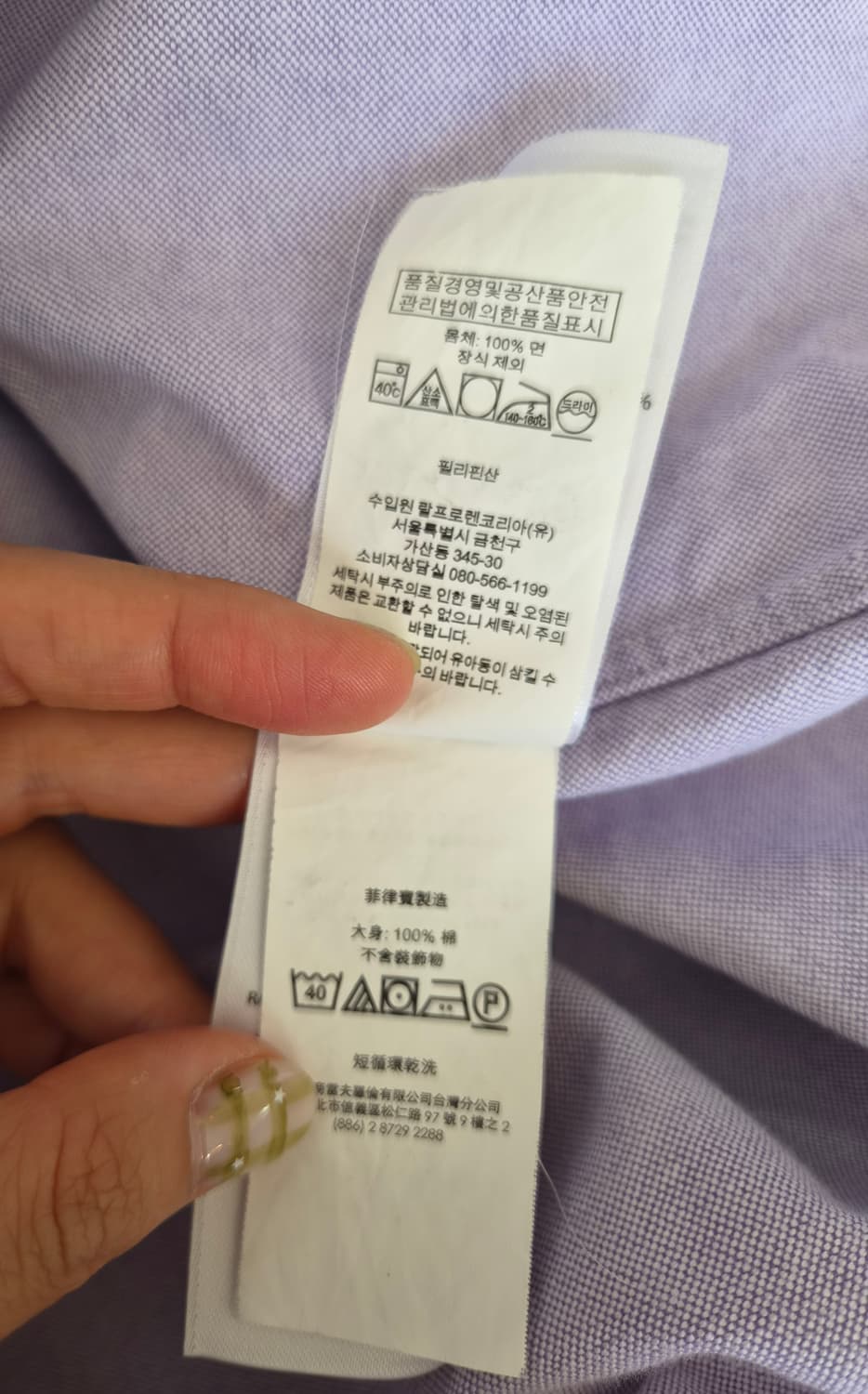 폴로랄프로렌 남성 옥스포드긴팔셔츠 상품이미지7