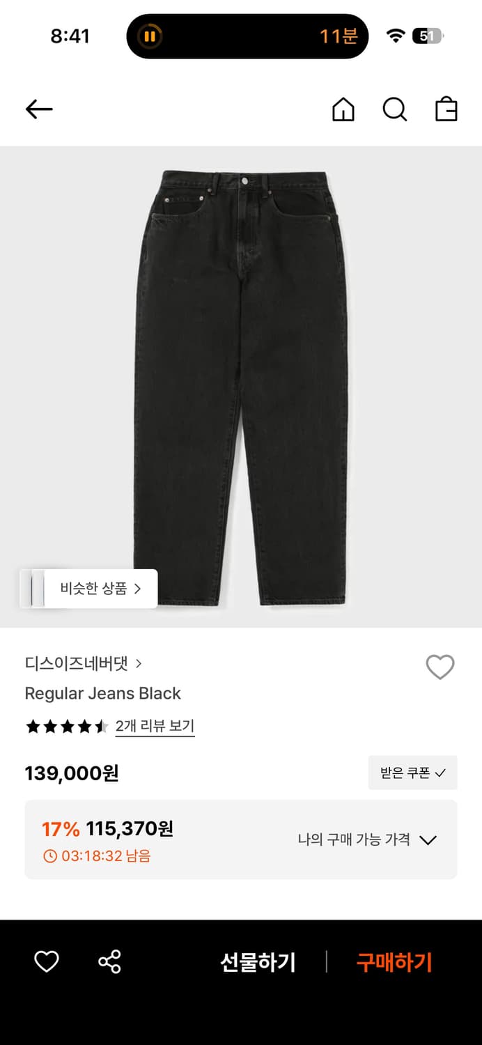 디스이즈네버뎃 레귤러 진 블랙 m 상품이미지1