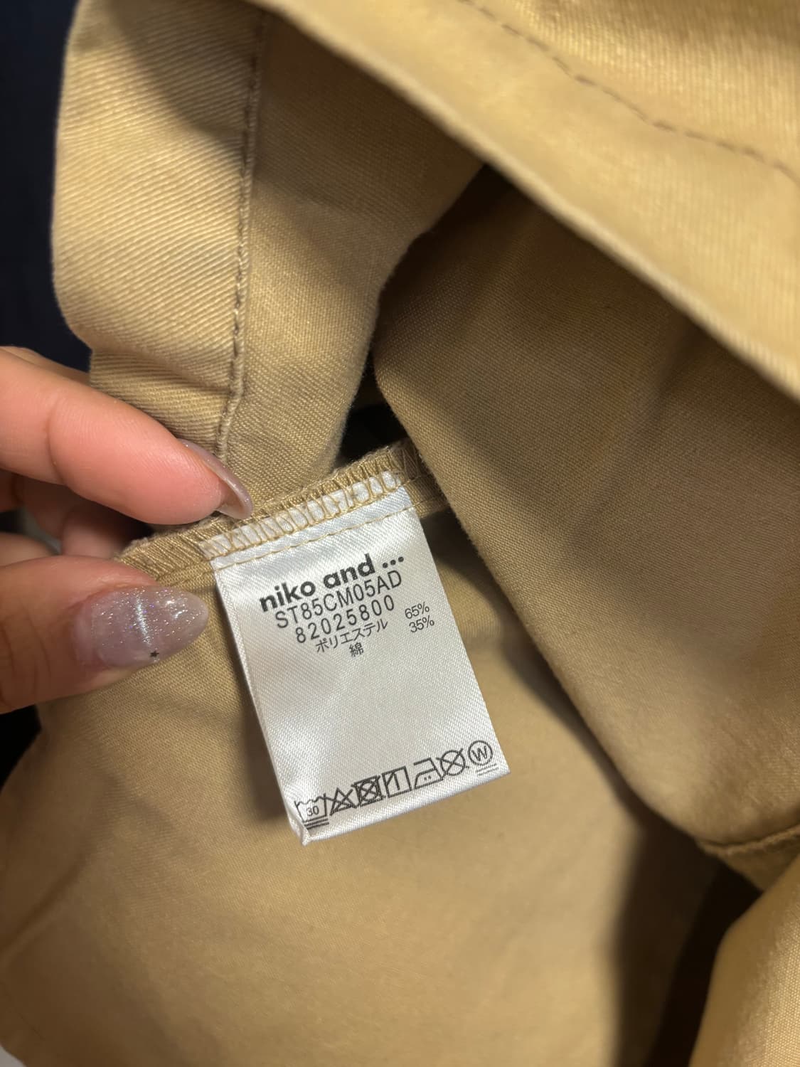 니코앤드 롱스커트 베이지 상품이미지4