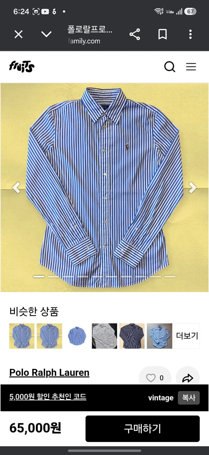 폴로 랄프로렌 스트라이프 셔츠 상품이미지9