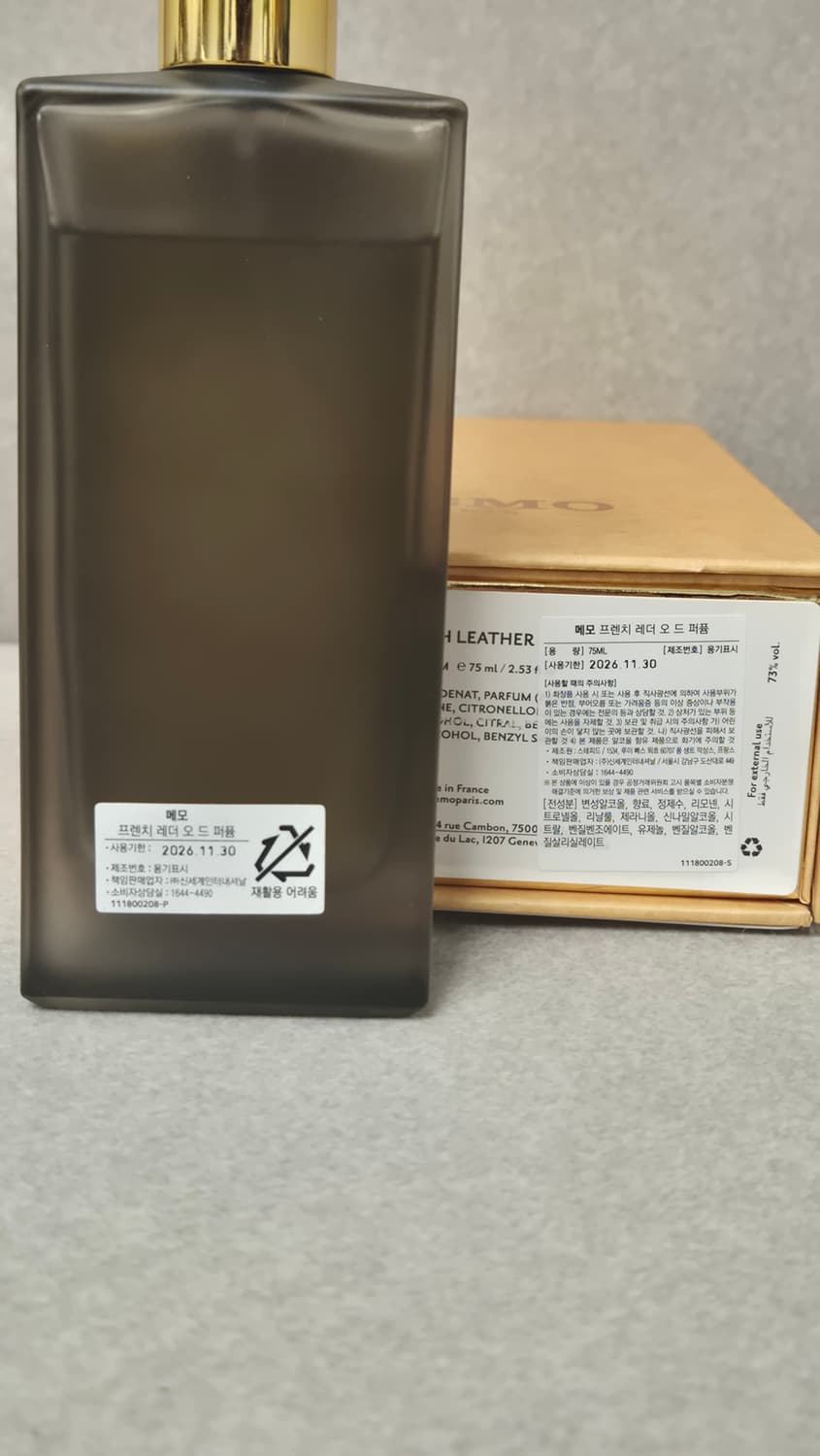 메모 프렌치레더 EDP 75ml 상품이미지2