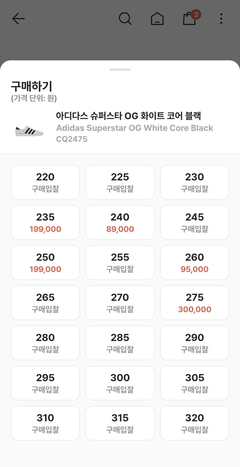 아디다스 슈퍼스타OG 흰색 신발 225mm 상품이미지5