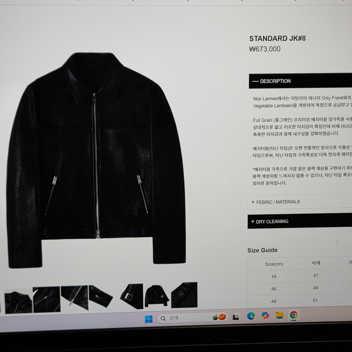 느와르라르메스 레더스탠다드자켓 24fw 상품이미지5