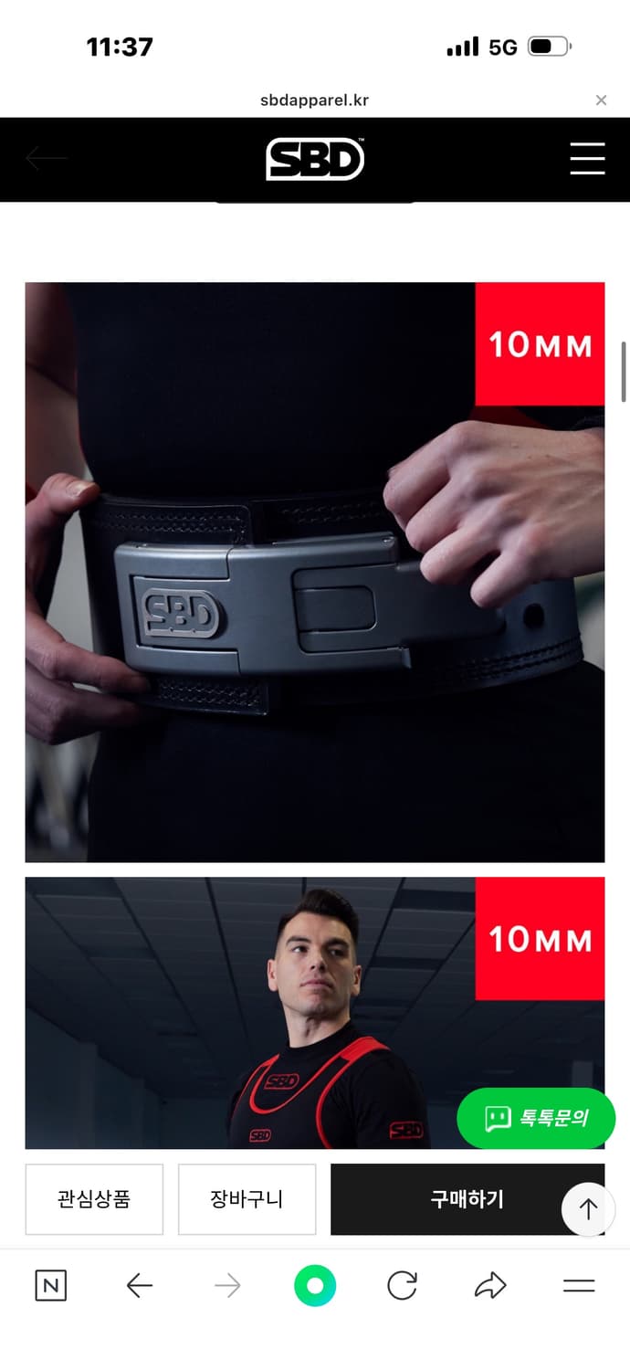 SBD 파워 리프팅 벨트 10mm 상품이미지2