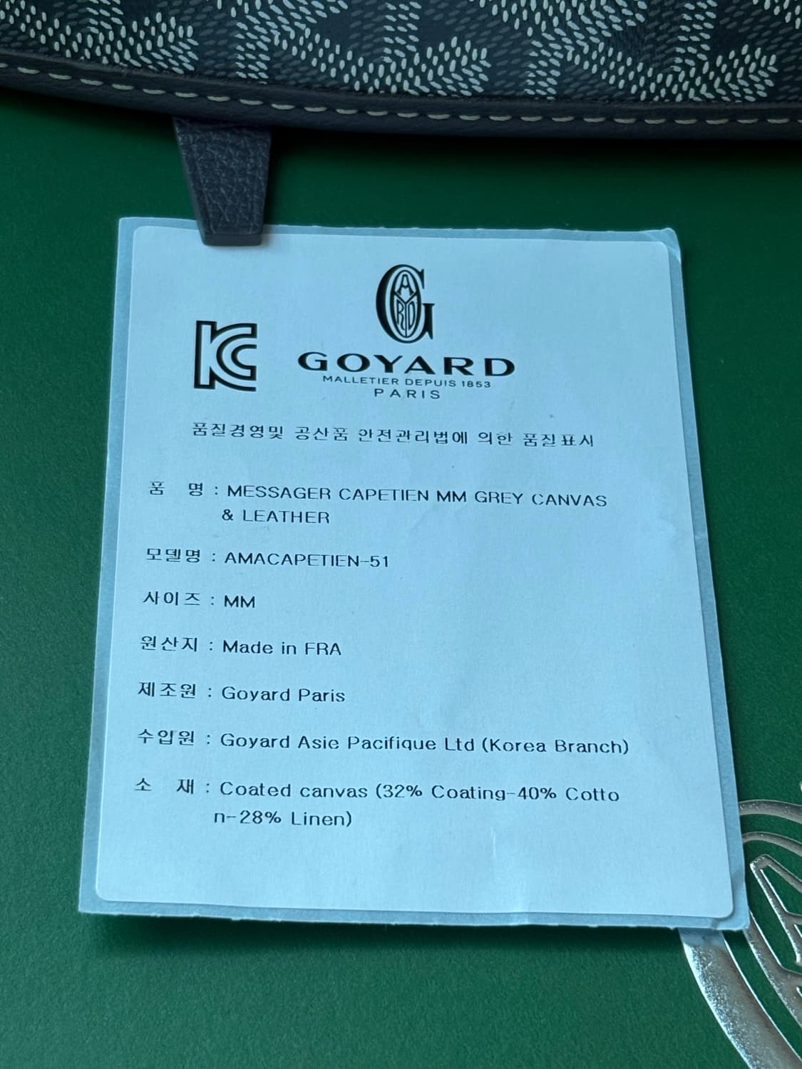 고야드 카페티엔 그레이 판매합니다. 상품이미지2