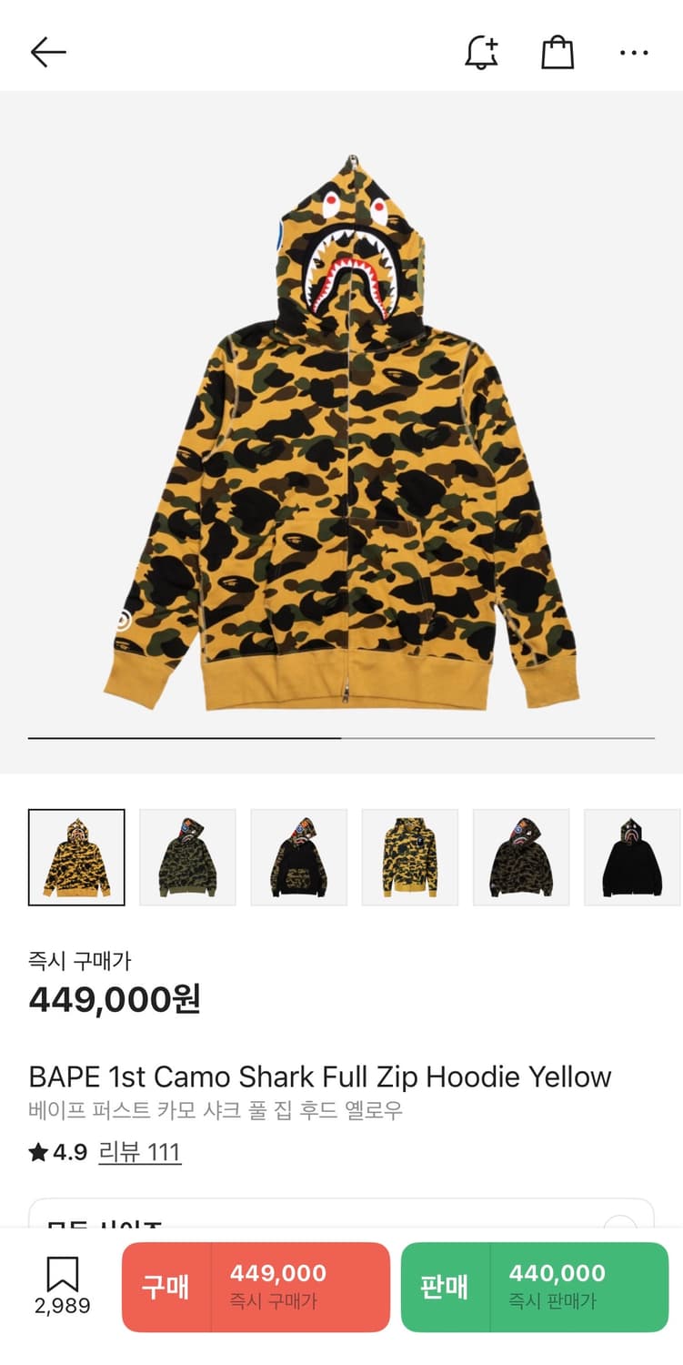 베이프 퍼스트 카모 샤크 풀 집 후드 옐로우 상품이미지7