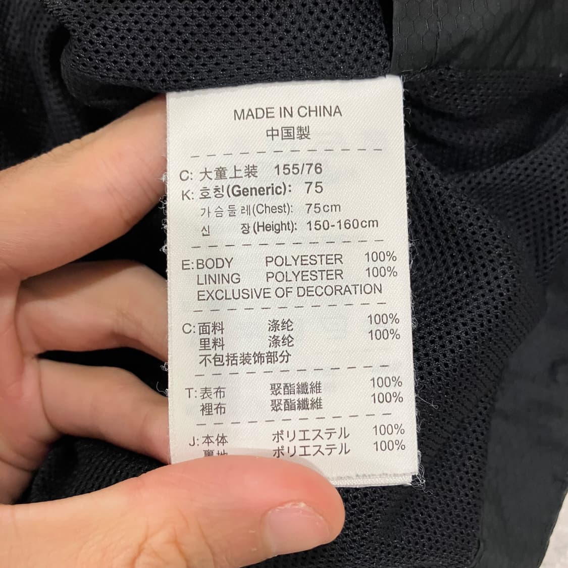 664 나이키 토탈90 바람막이 자켓 상품이미지4