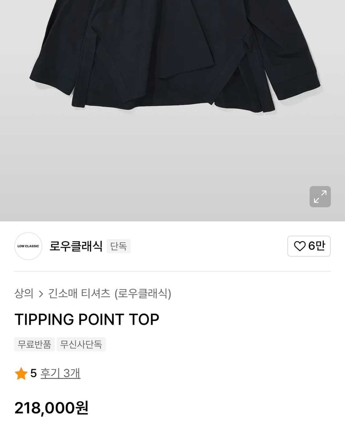 Low classic 로우클래식 티핑탑 네이비 새상품 상품이미지4