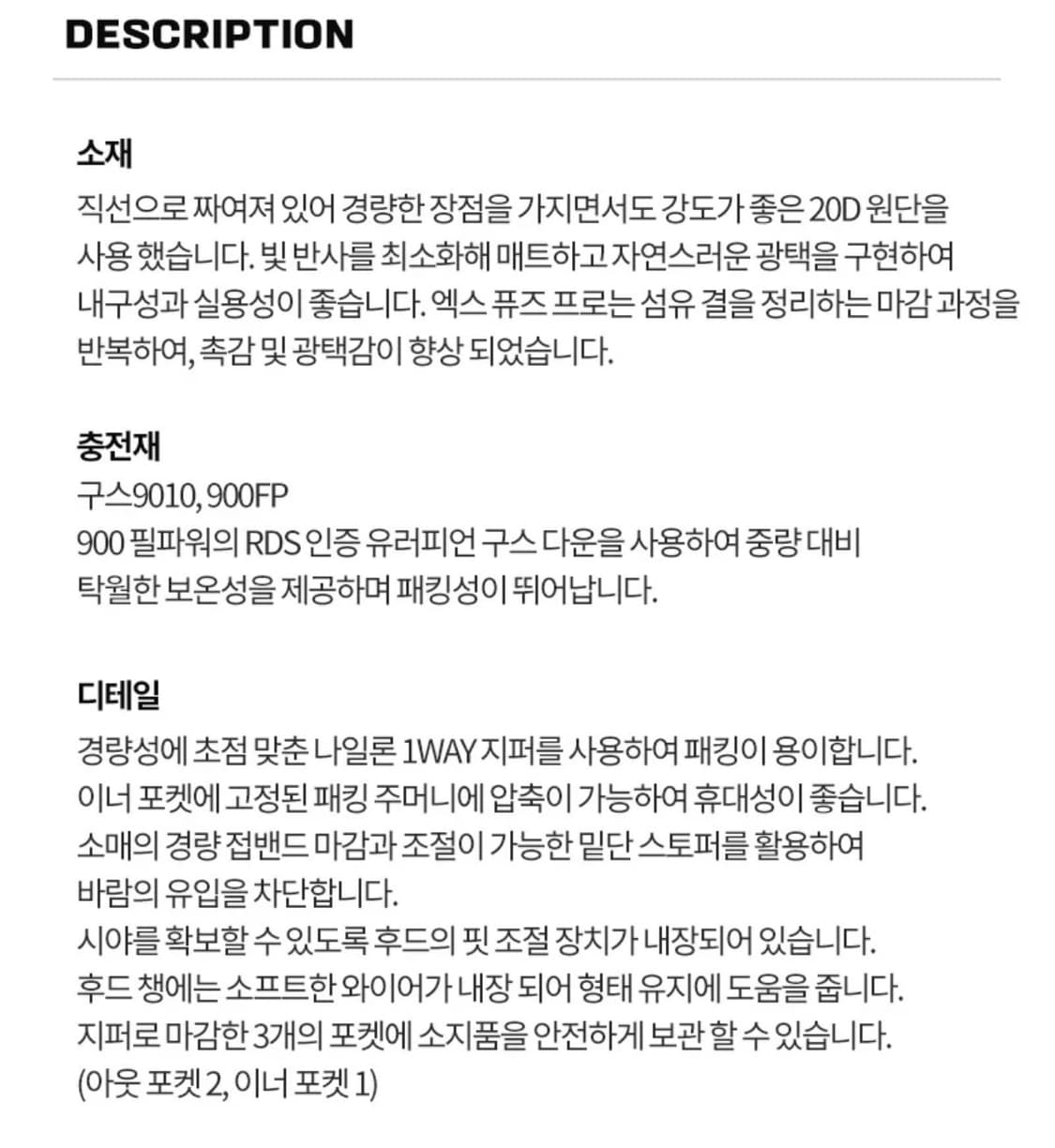 살로몬 엑스 퓨즈 프로 다운 자켓 블랙 상품이미지3