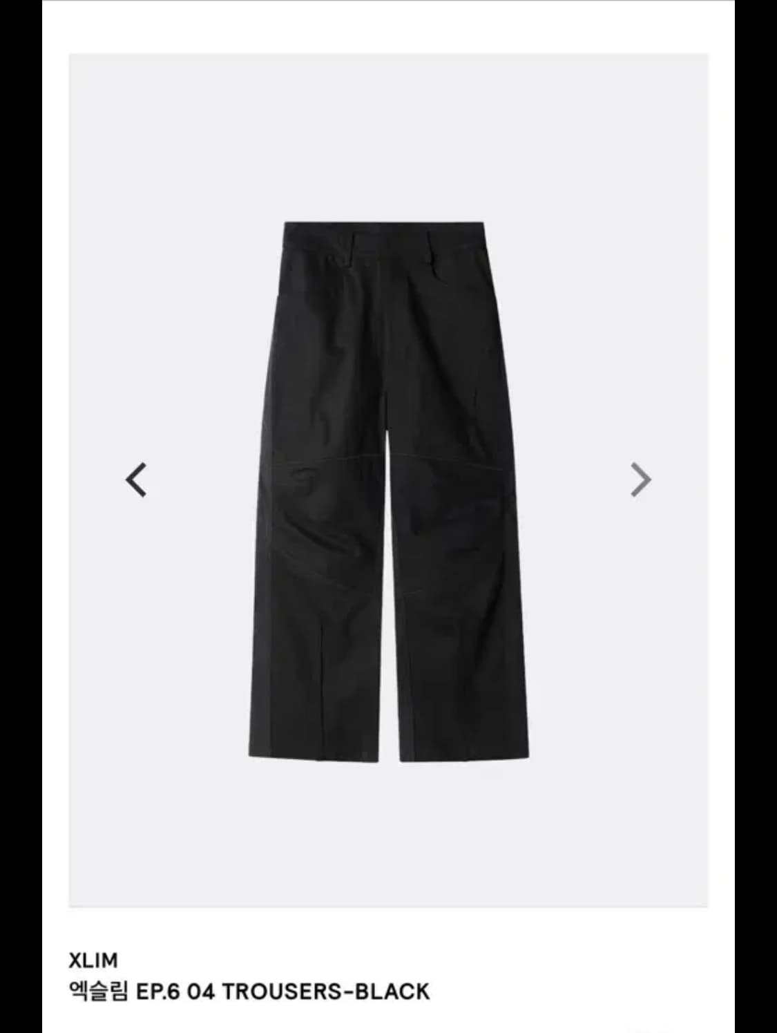 구매글)S) xlim ep6 04 trousers 블랙 구매해요 상품이미지1