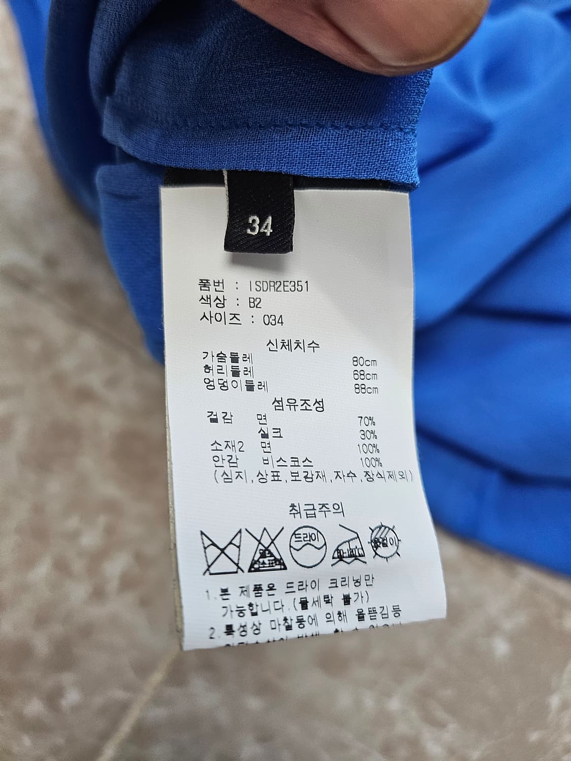 이자벨마랑 블루 슬립 탑 34 상품이미지5