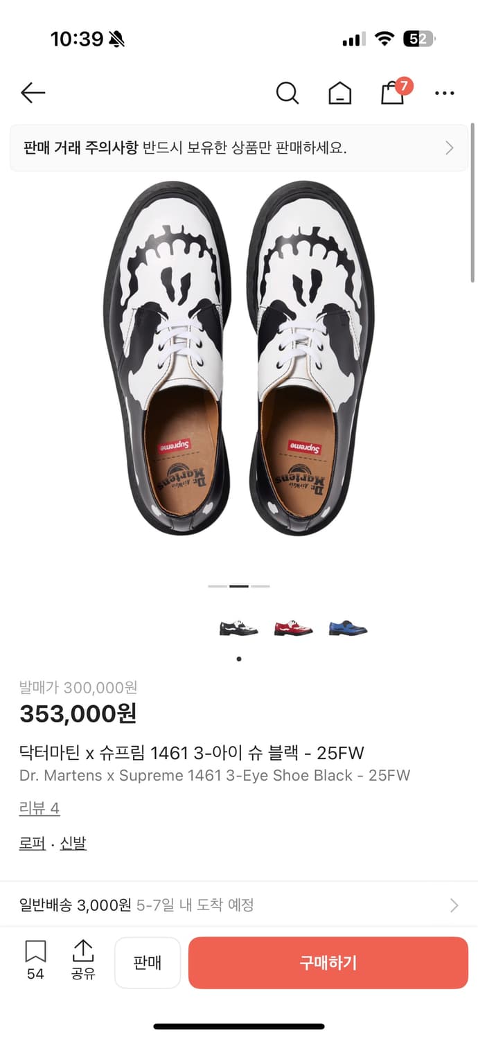 구매글) 슈프림 닥터마틴 상품이미지1