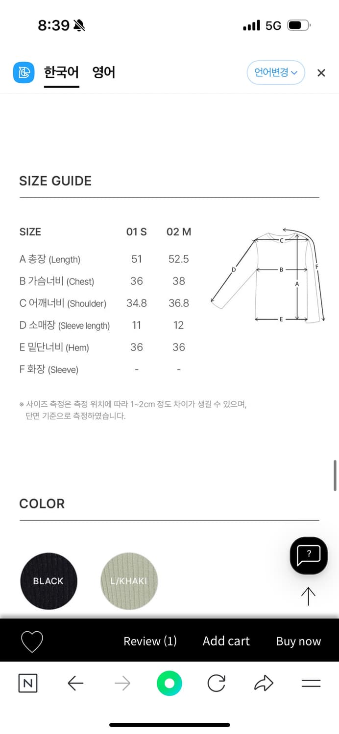 레이브 숄더 컷아웃 썸머니트1 상품이미지5