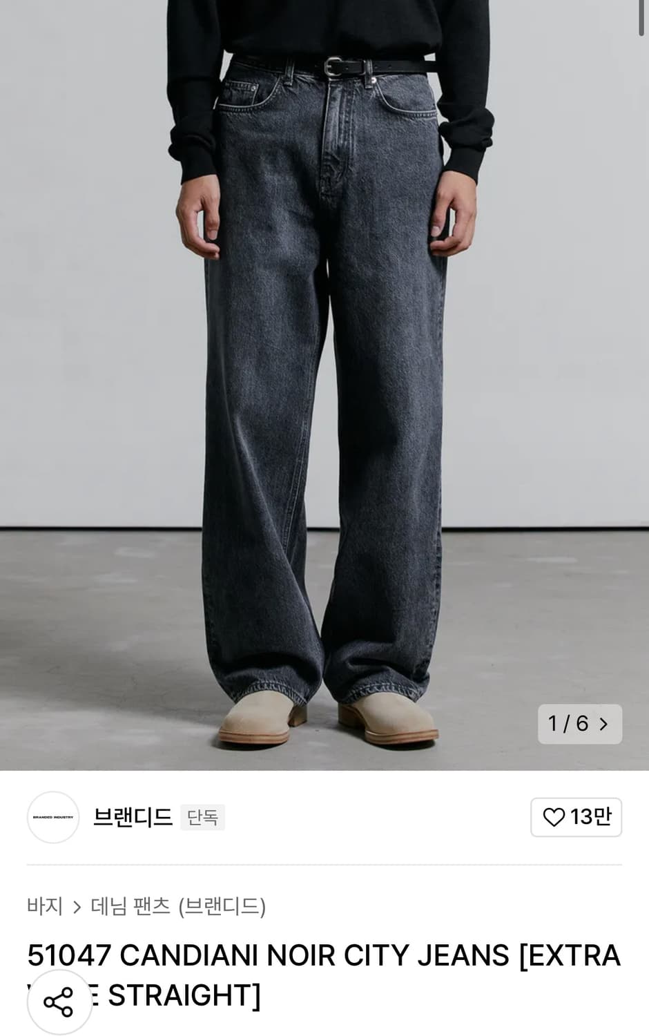 브랜디드 흑청바지(30) 51047 상품이미지8