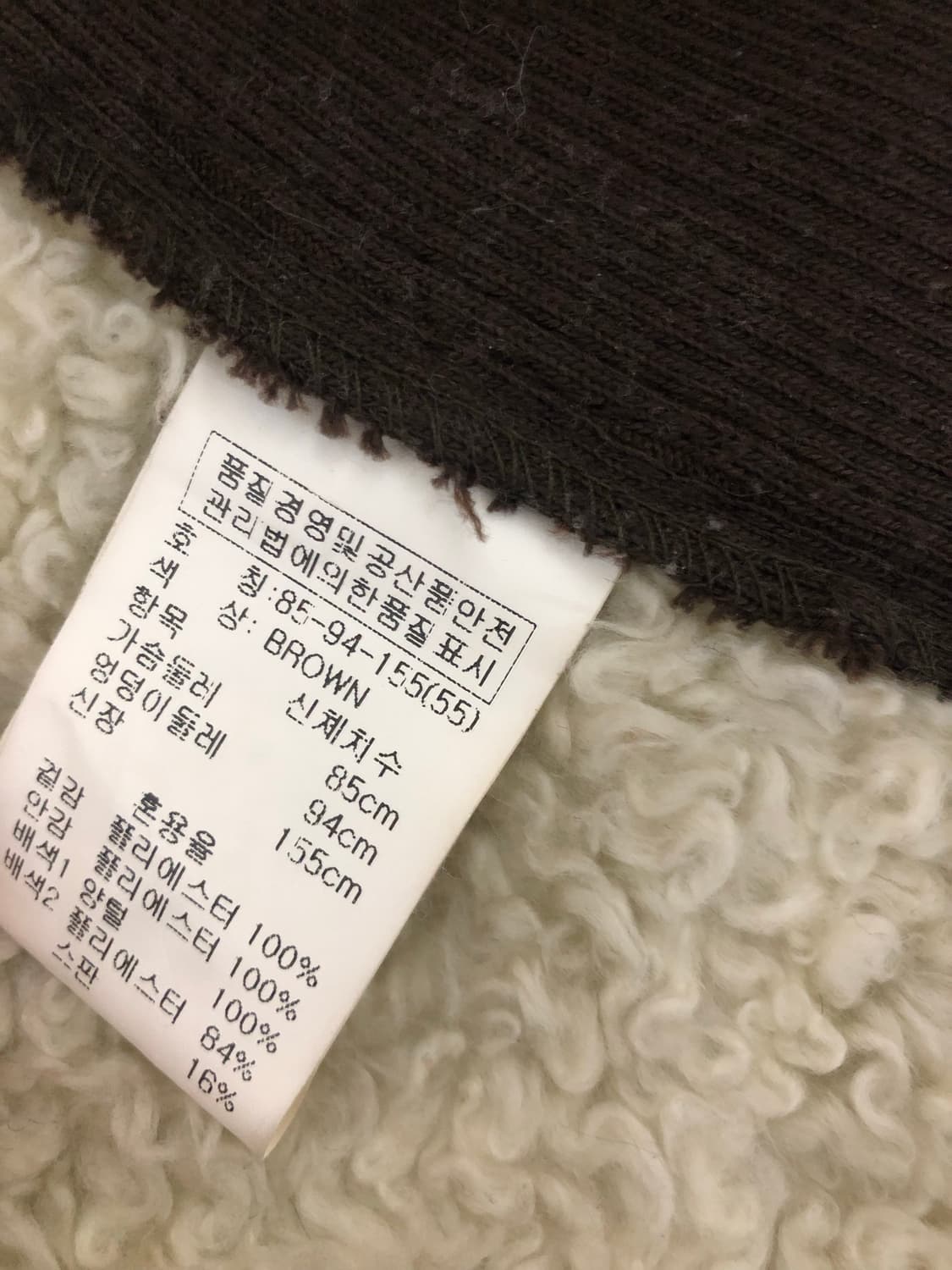 양털 무스탕 55 상품이미지6