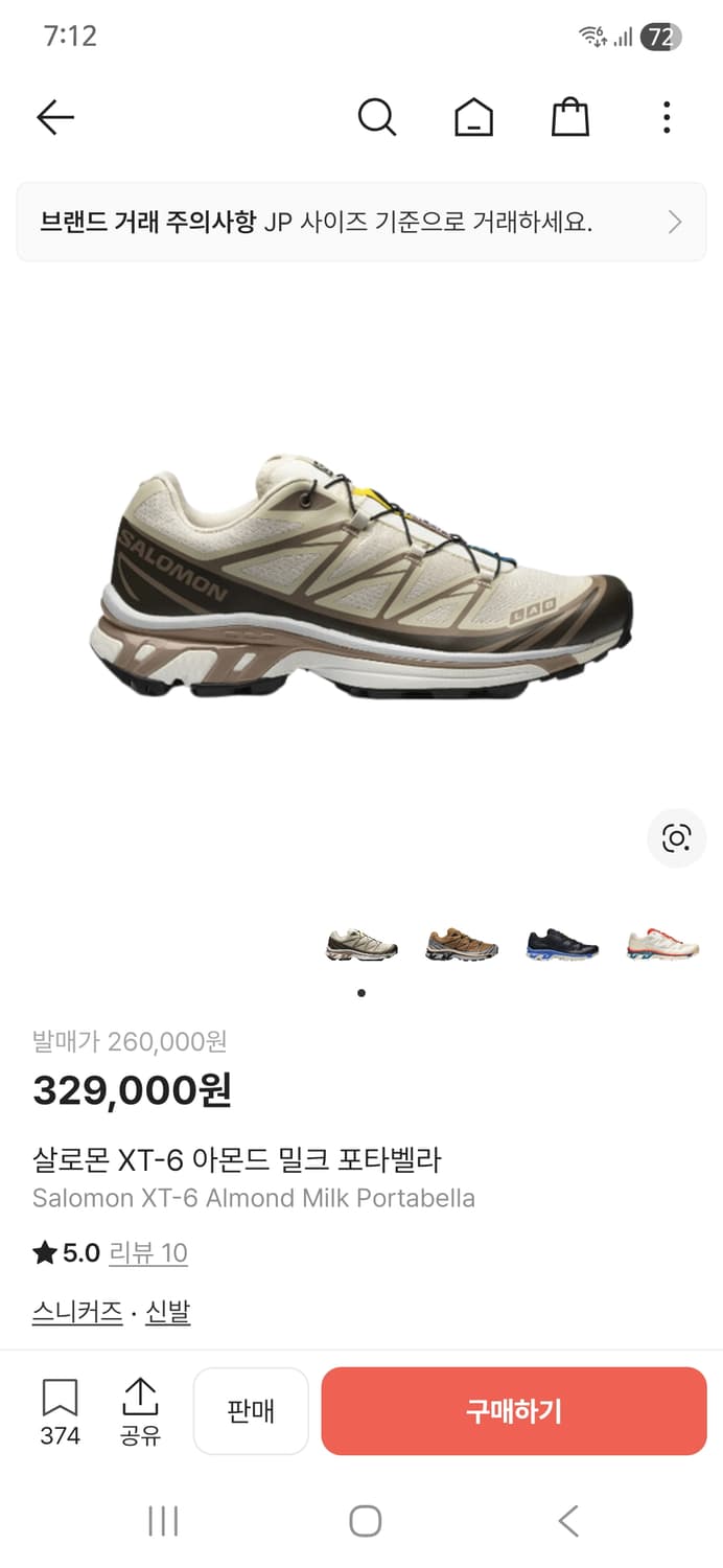 살로몬 XT 6 아몬드 밀크 280 mm 상품이미지10